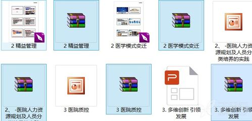 醫(yī)院與科室經(jīng)營信息化精品課件資源及信息系統(tǒng)集成服務(wù)