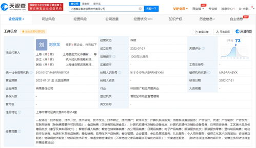 餓了么旗下蜂鳥智送成立信息技術(shù)公司，加碼信息系統(tǒng)集成服務(wù)