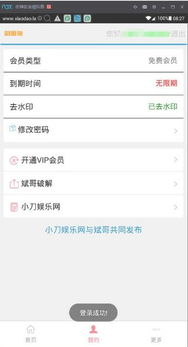 警惕非官方安卓應(yīng)用下載風(fēng)險(xiǎn) 以“刷圈兔破解版”為例