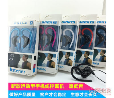 【中性掛耳式耳機(jī)運(yùn)動版盒裝帶麥適用蘋果三星手機(jī)有線重低音禮品批發(fā)】諸暨市匯智勝電子產(chǎn)品商行 - 產(chǎn)品庫